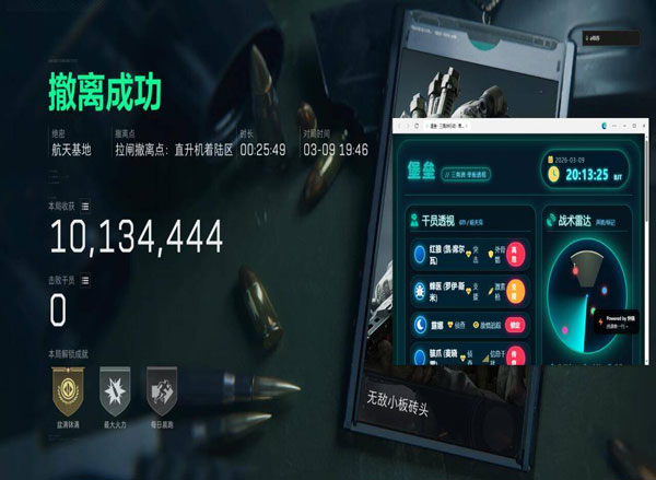 ck三角洲辅助透视自瞄效果